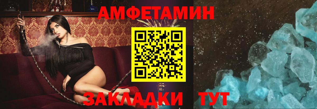 Амфетамин  Амфетамин 98%  Вход с VPN  Amphetamine  Советский 