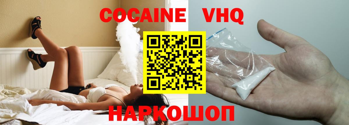 Cocaine  Вход с VPN  Советский  COCAIN FishScale  КОКАИН Боливия 
