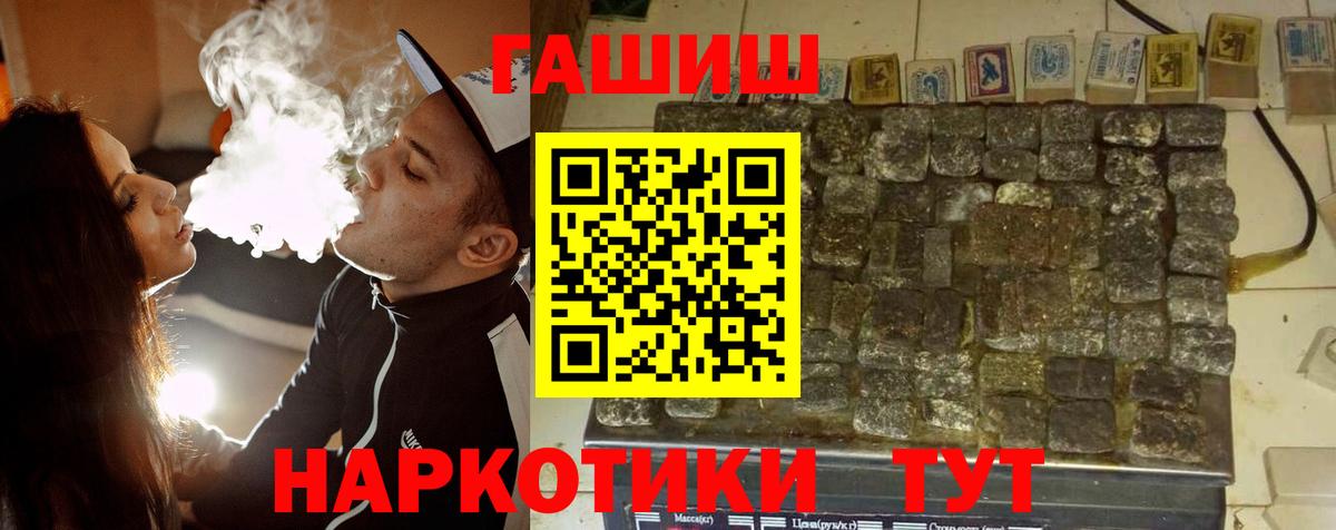 Гашиш  Вход с VPN  ГАШИШ hashish  Советский  Гашиш VHQ 