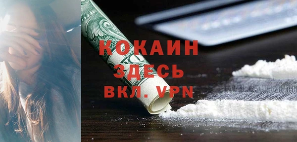 кокаин премиум Абаза