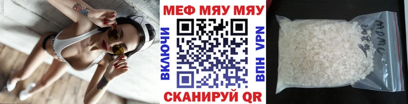Мефедрон  Советский