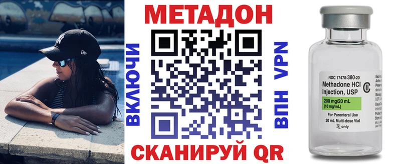 МЕТАДОН белоснежный  Советский 