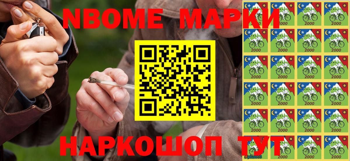 где можно купить наркотик  Марки N-bome 1,8мг  Советский  Вход с VPN  Марки N-bome 1,8мг 