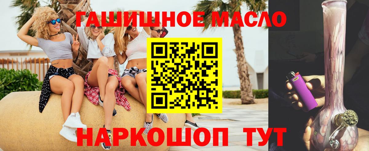 ТГК вейп с тгк  что такое наркотик  Советский  Вход с VPN 