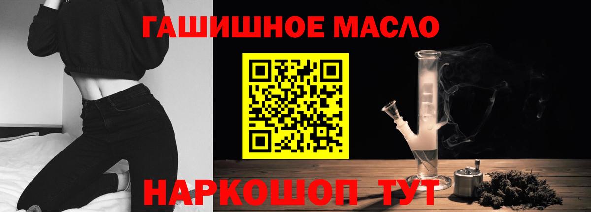 ТГК жижа Советский