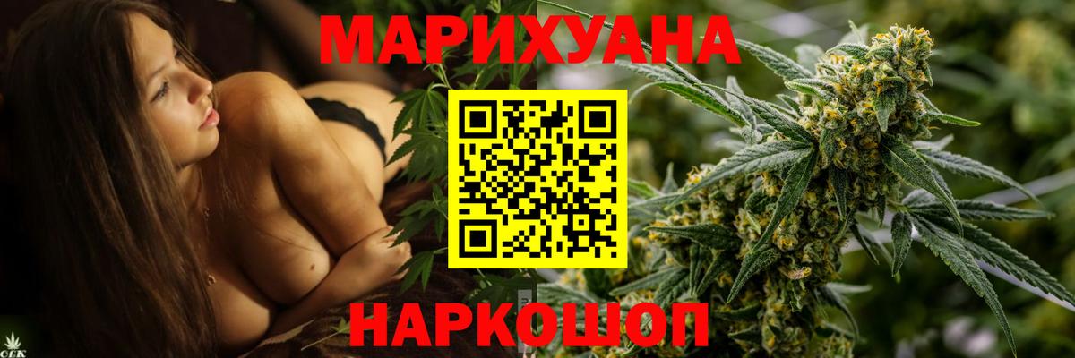 МАРИХУАНА марихуана Советский